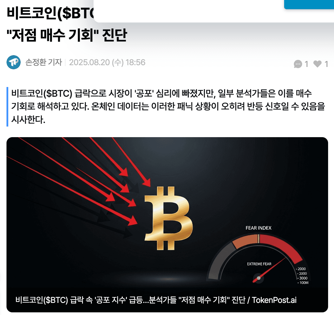 저점 매수의 기회다 이것들아 - Community Post | Coinpickle