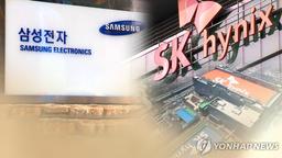 SK하이닉스·삼성전자 급등 멈췄다…차익 실현에 동반 하락