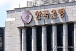 한은, 외화유동성 확보 위해 '부담금 면제+이자 지급' 투트랙 카드